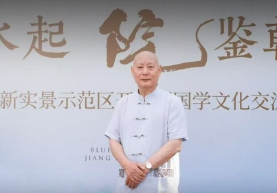 赴丹陽“江南里”演講國學風水