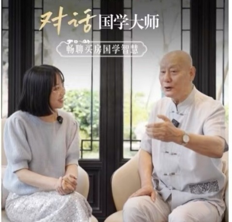 赴丹阳“江南里”演讲国学风水